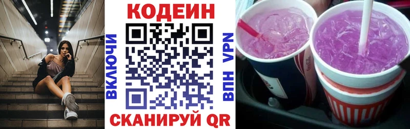 где купить наркоту  Темников  Codein Purple Drank 